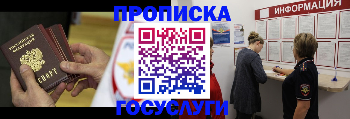 прописка для кредита в Калужской области