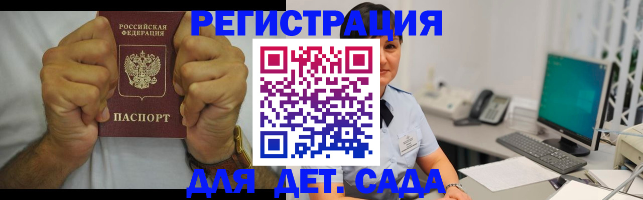 временная регистрация недорого в Калужской области