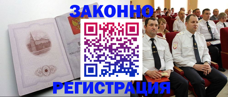 прописка от собственника в Калужской области