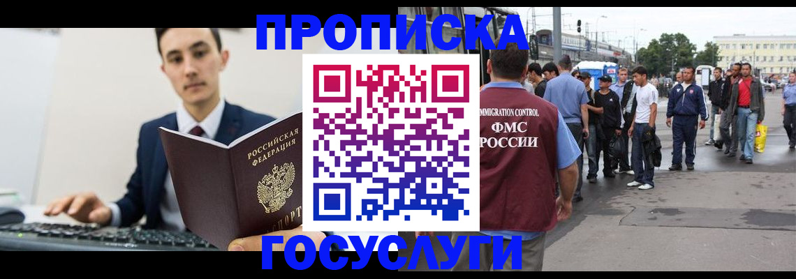 временная регистрация законно в Калужской области